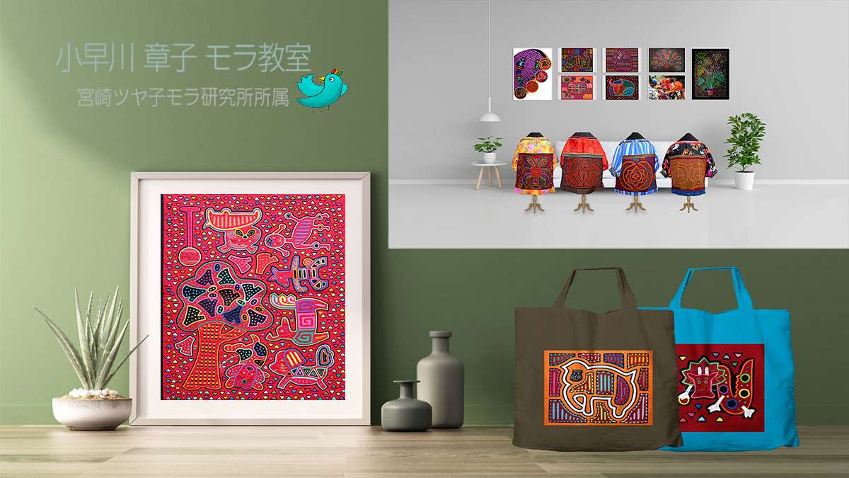 ホーム | 小早川 章子 モラ帝塚山教室