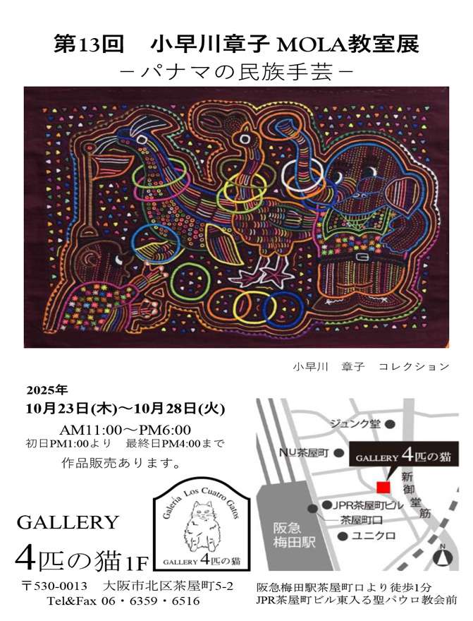 nuebi mola Gallery 4匹猫